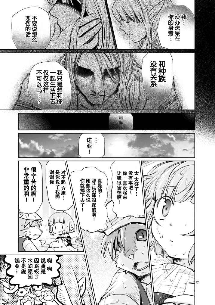 020話后篇