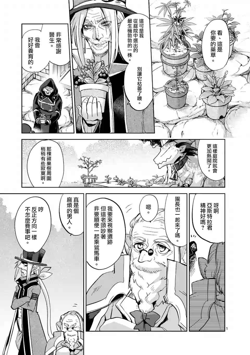 037話