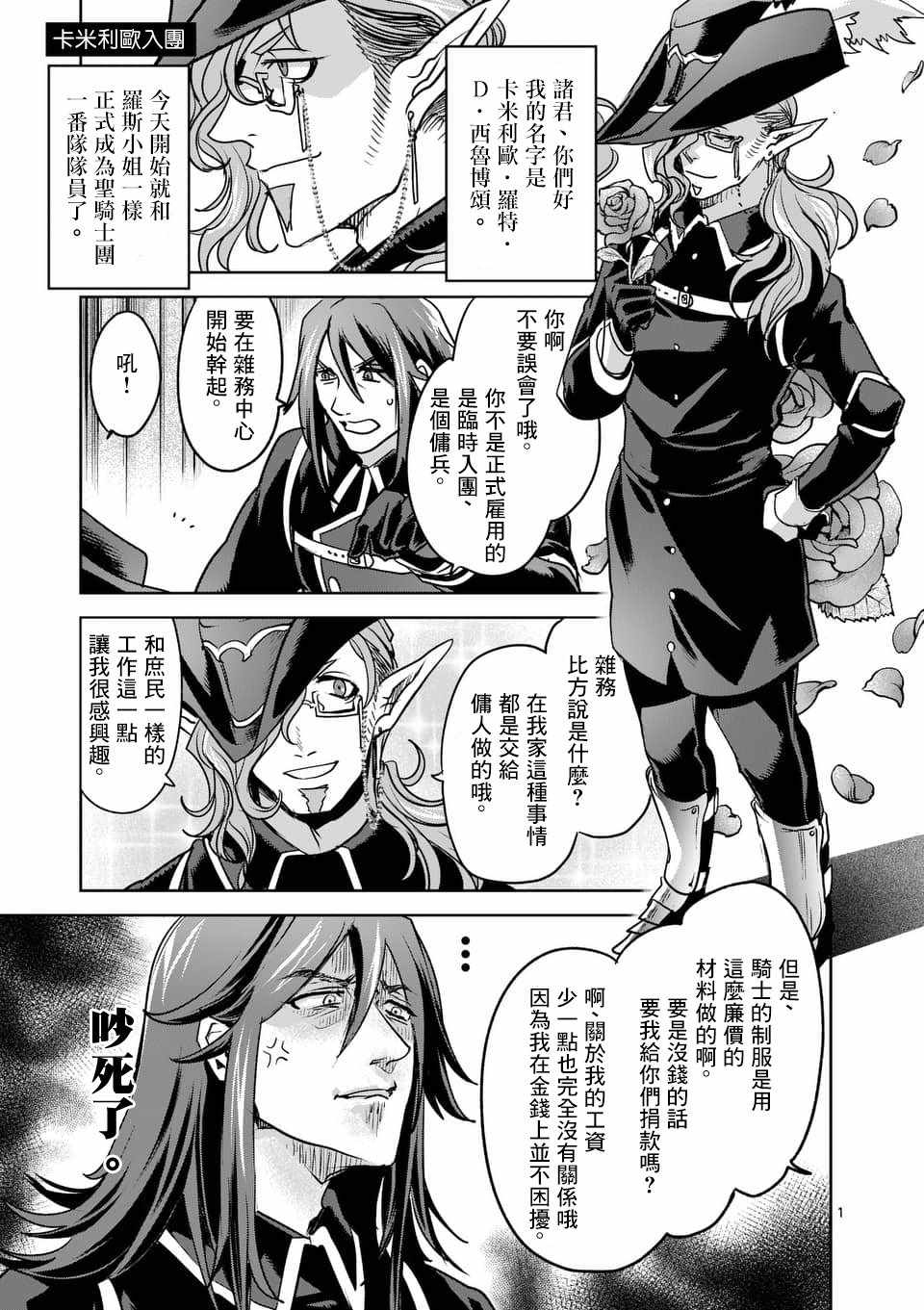 48.6話