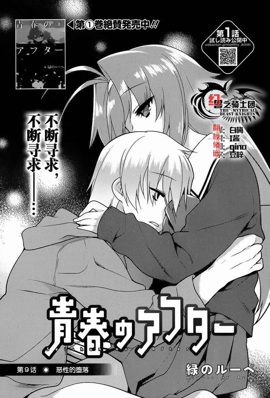 009話