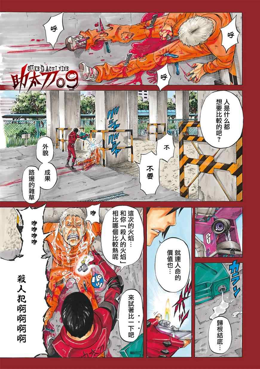 001集