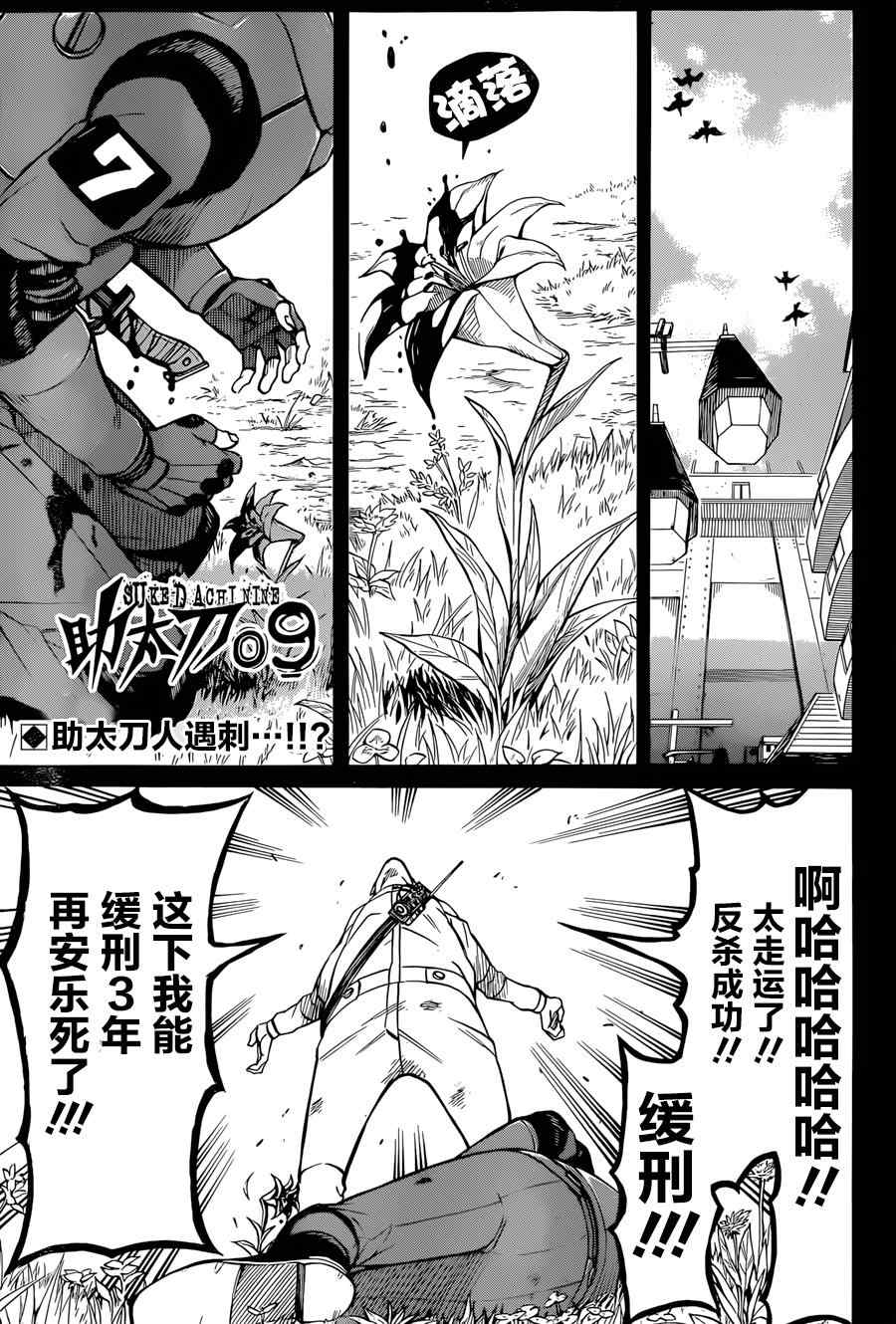 008話