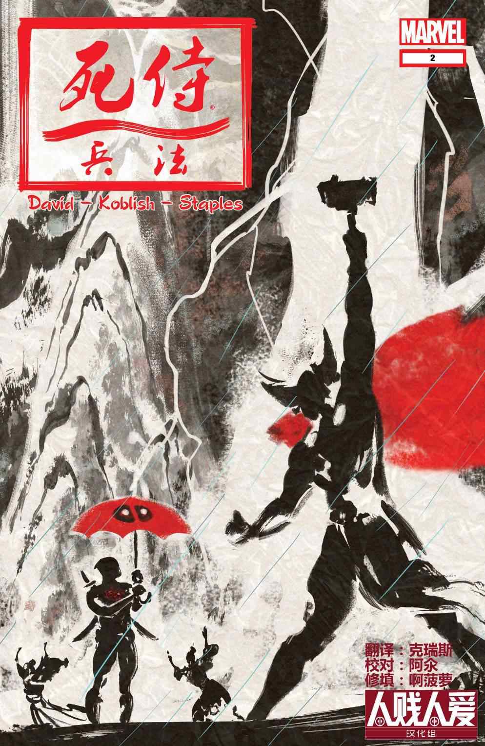 002卷