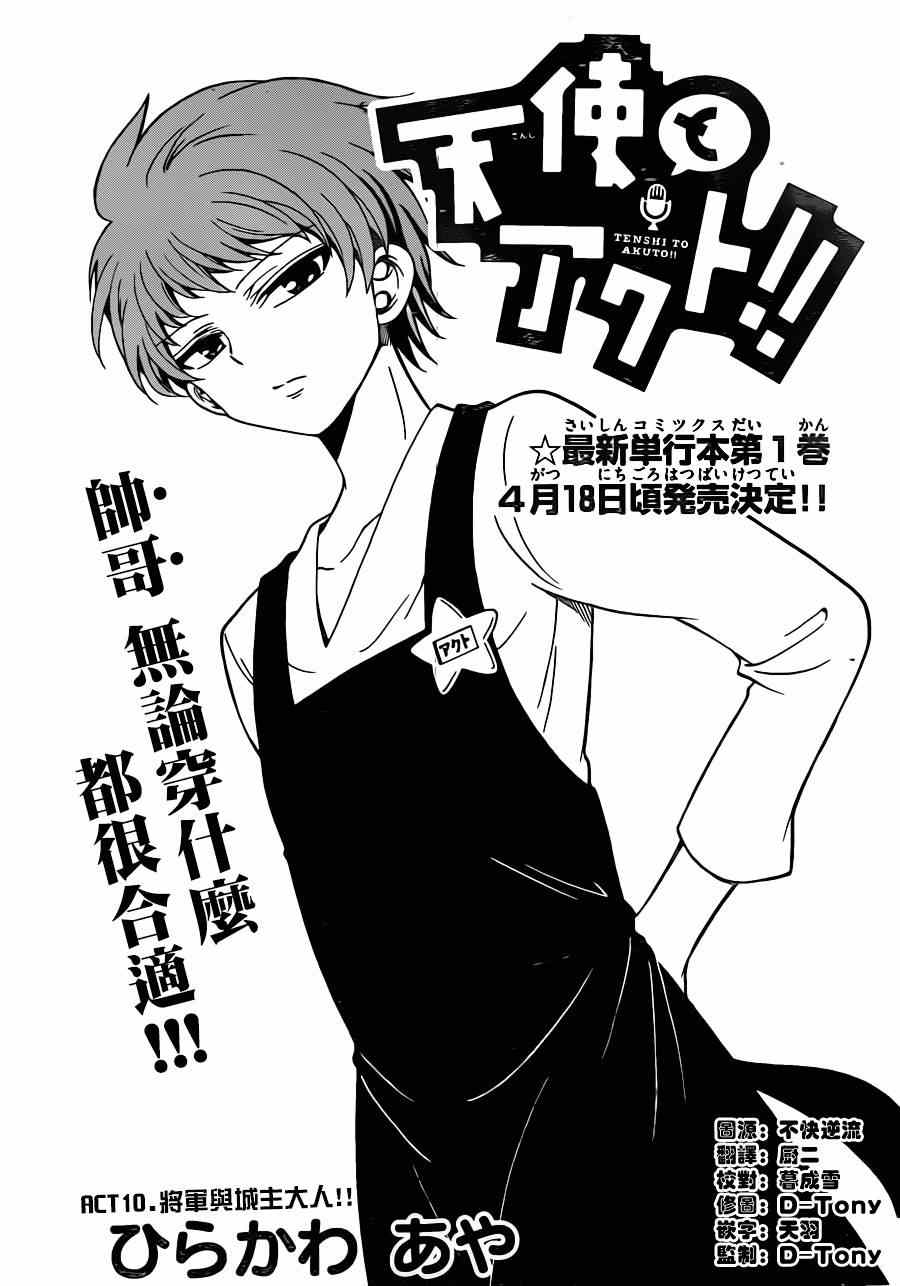 010集