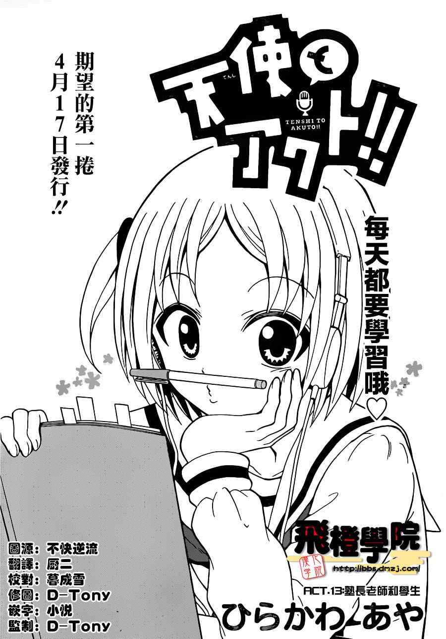 013集