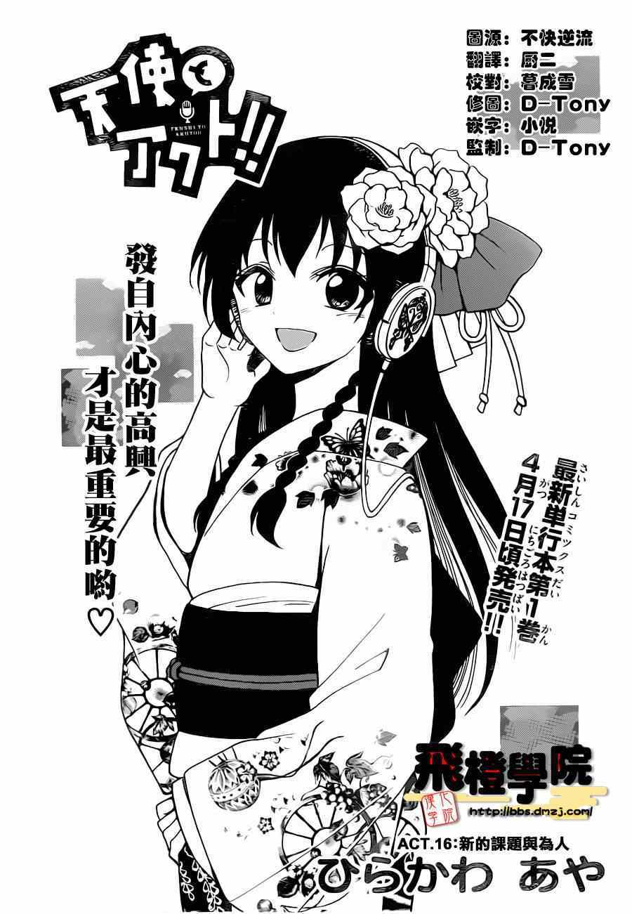 016集