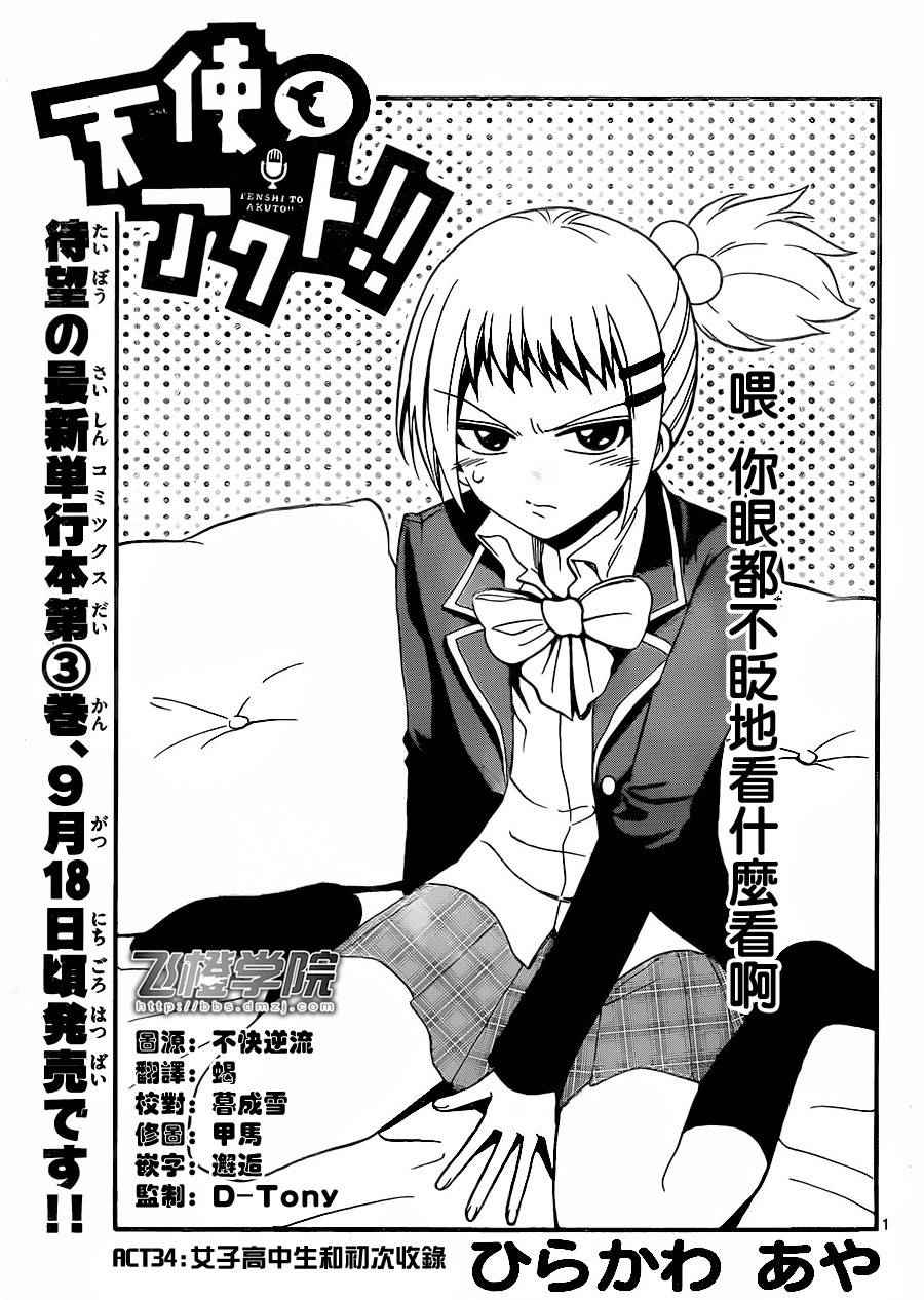 034話