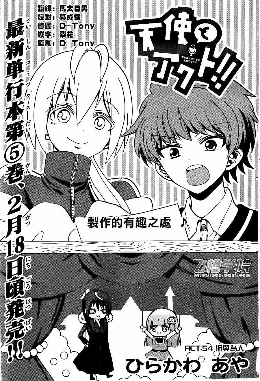 054話