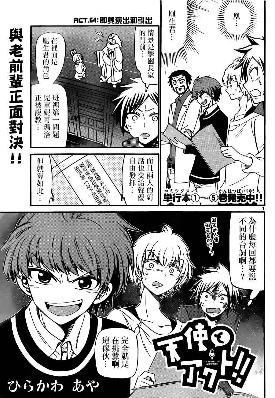 064話