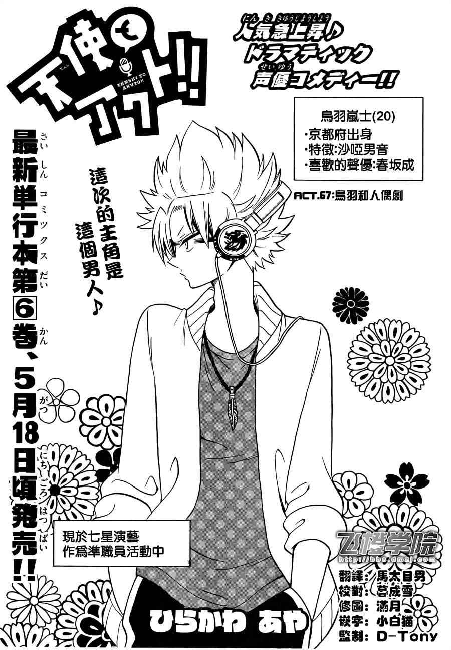 067話
