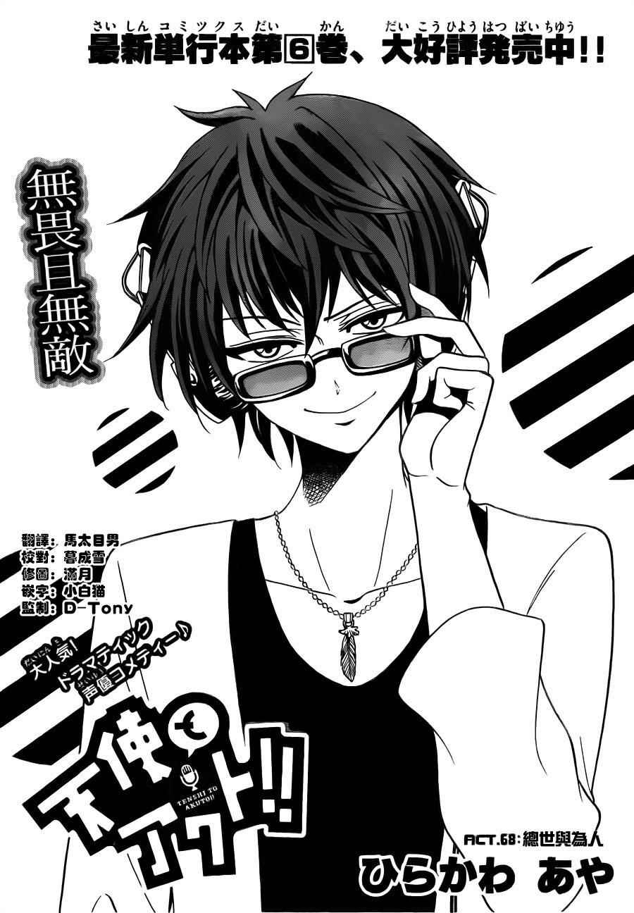 068話