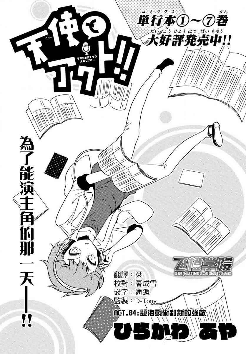 084話