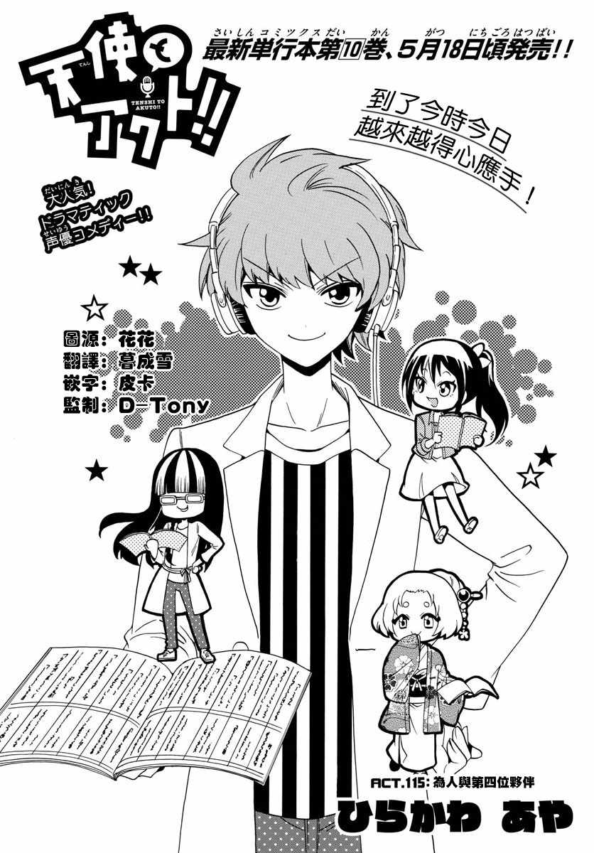 115話