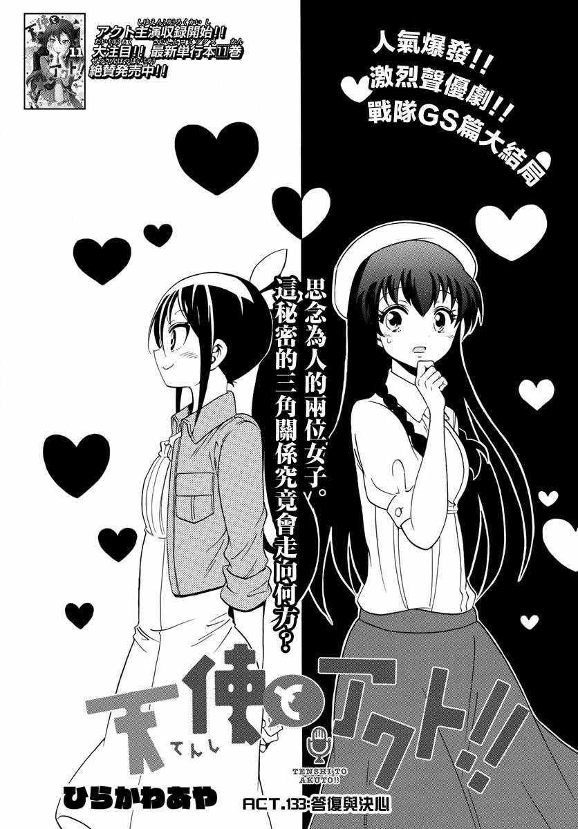 133話