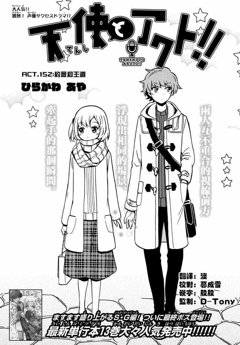 152話