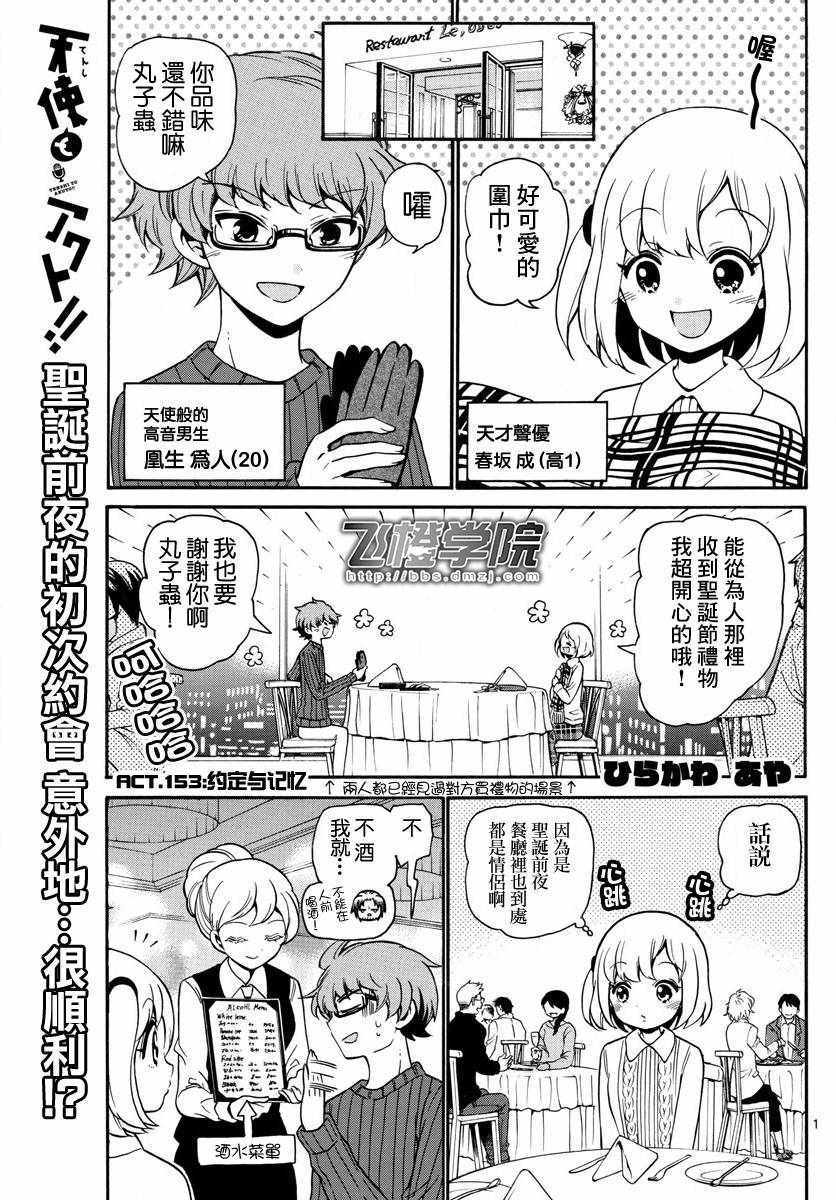 153話