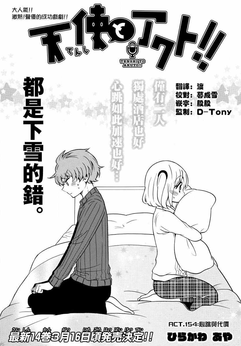 154話