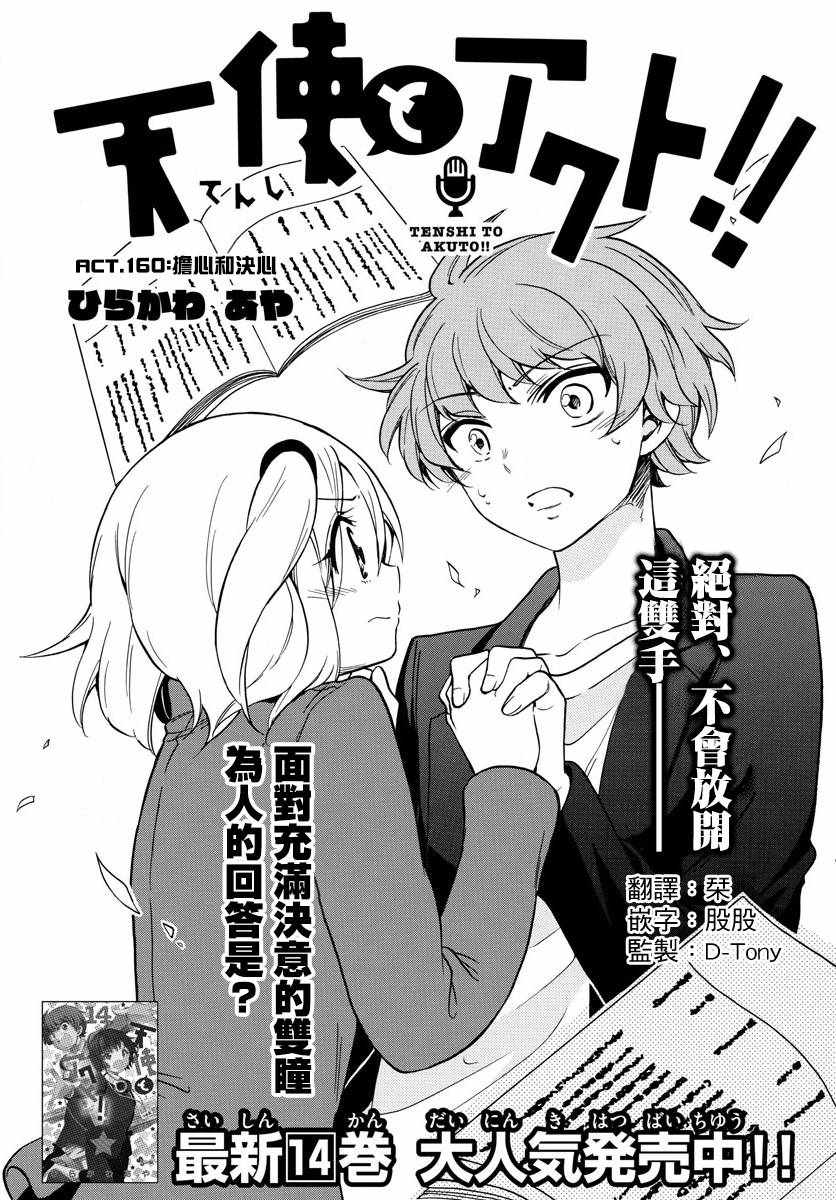 160話