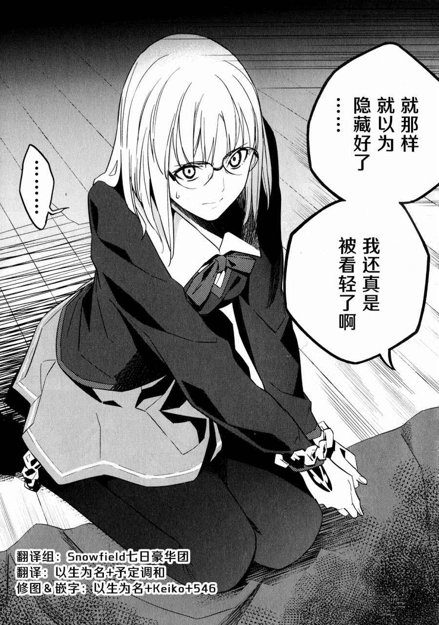 fake 009話