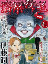 溶解教室