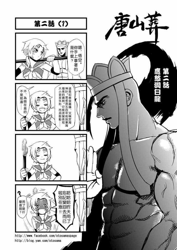 002集