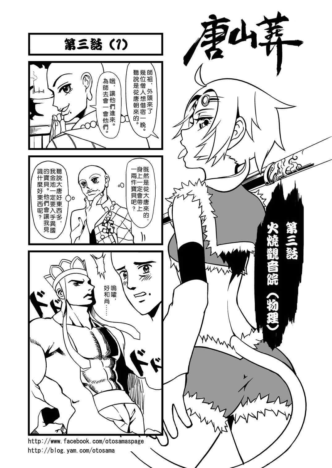 003集