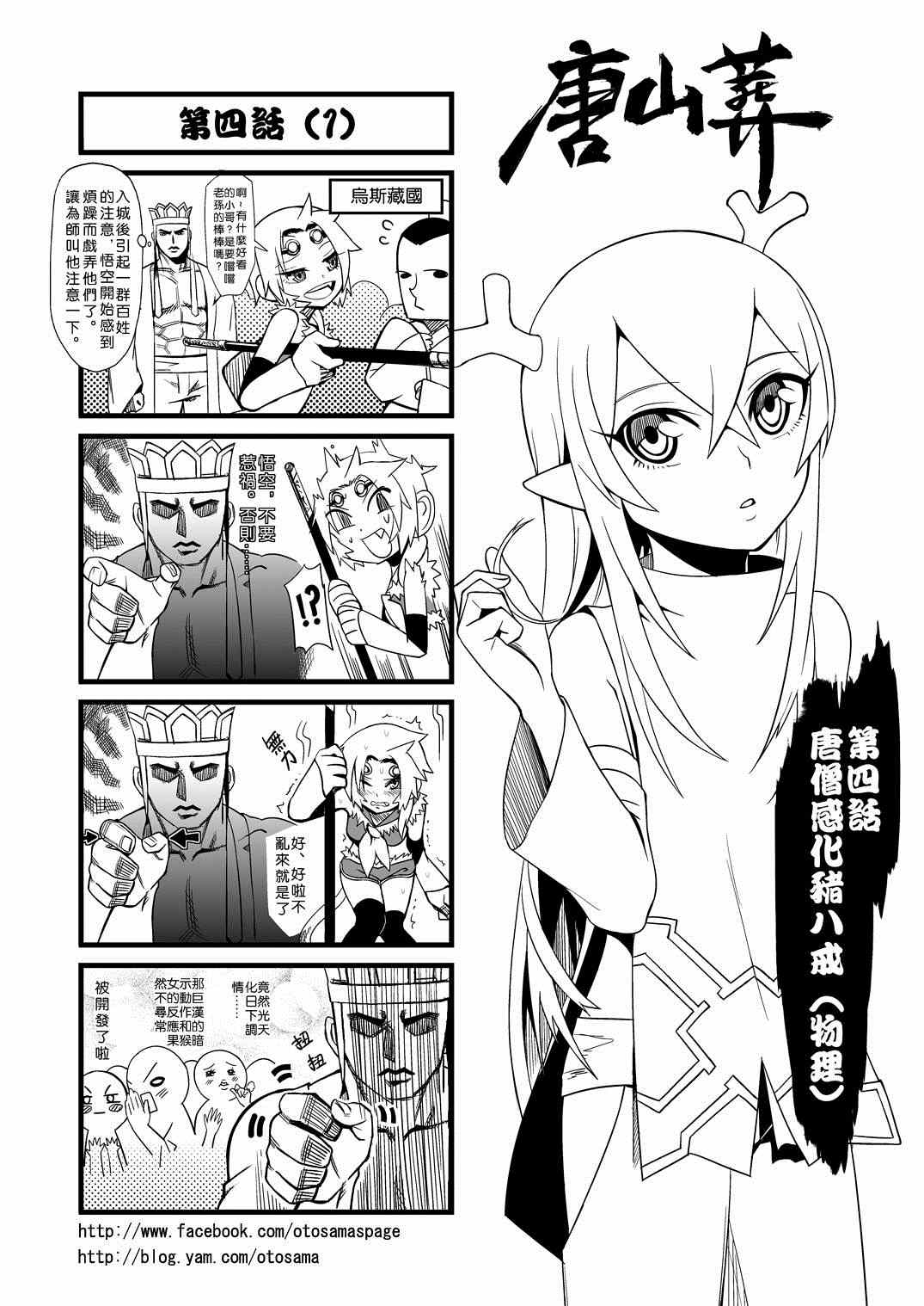 004集