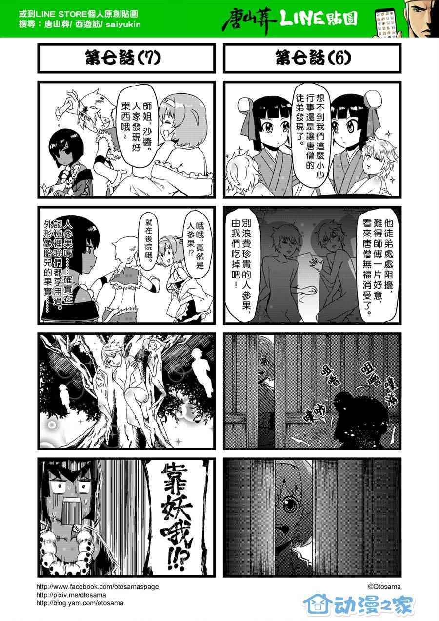 007集下