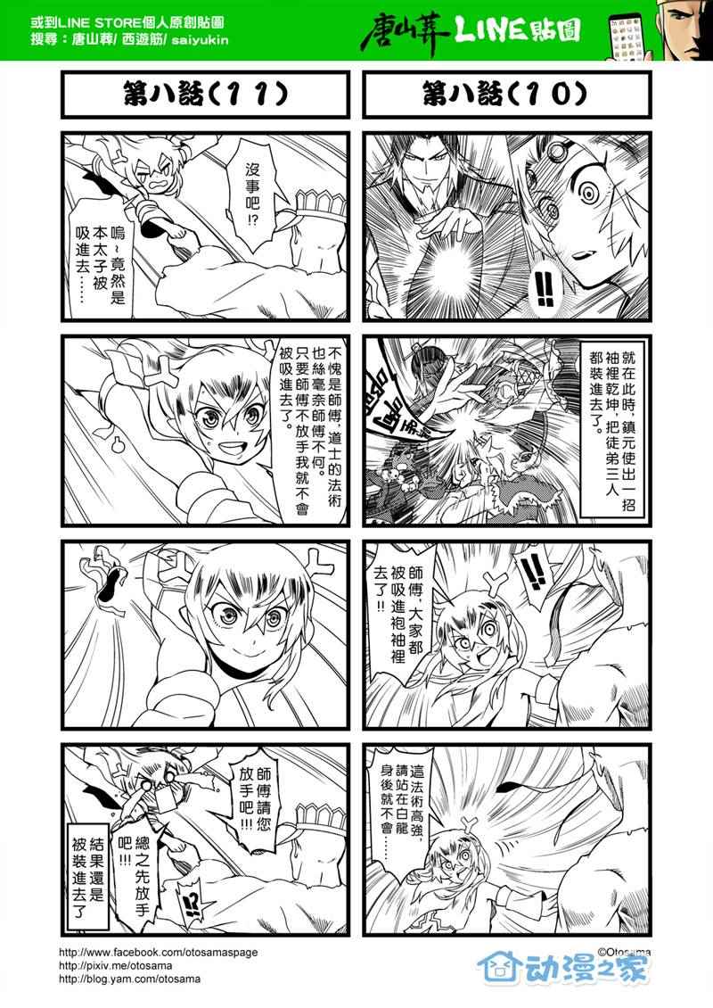 008話下