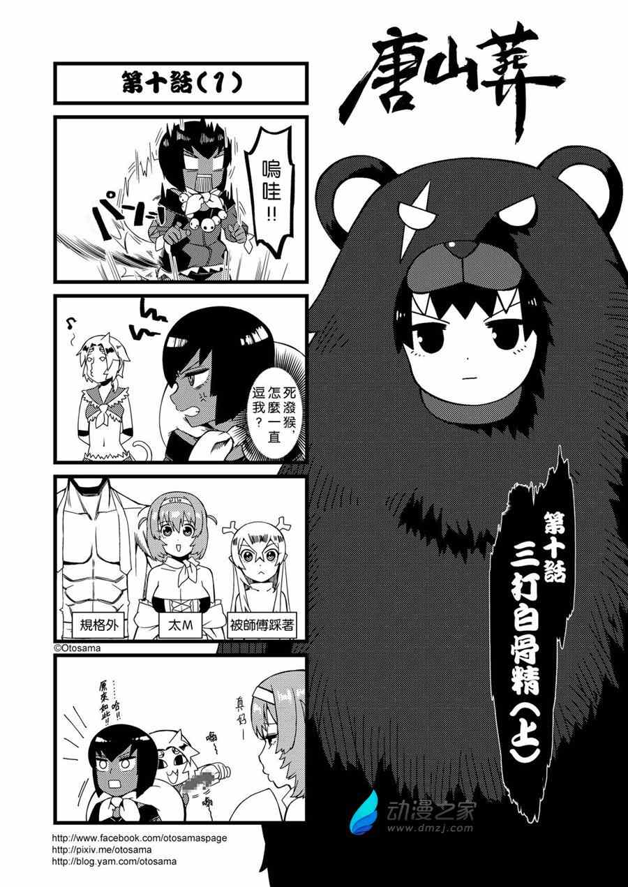 010話