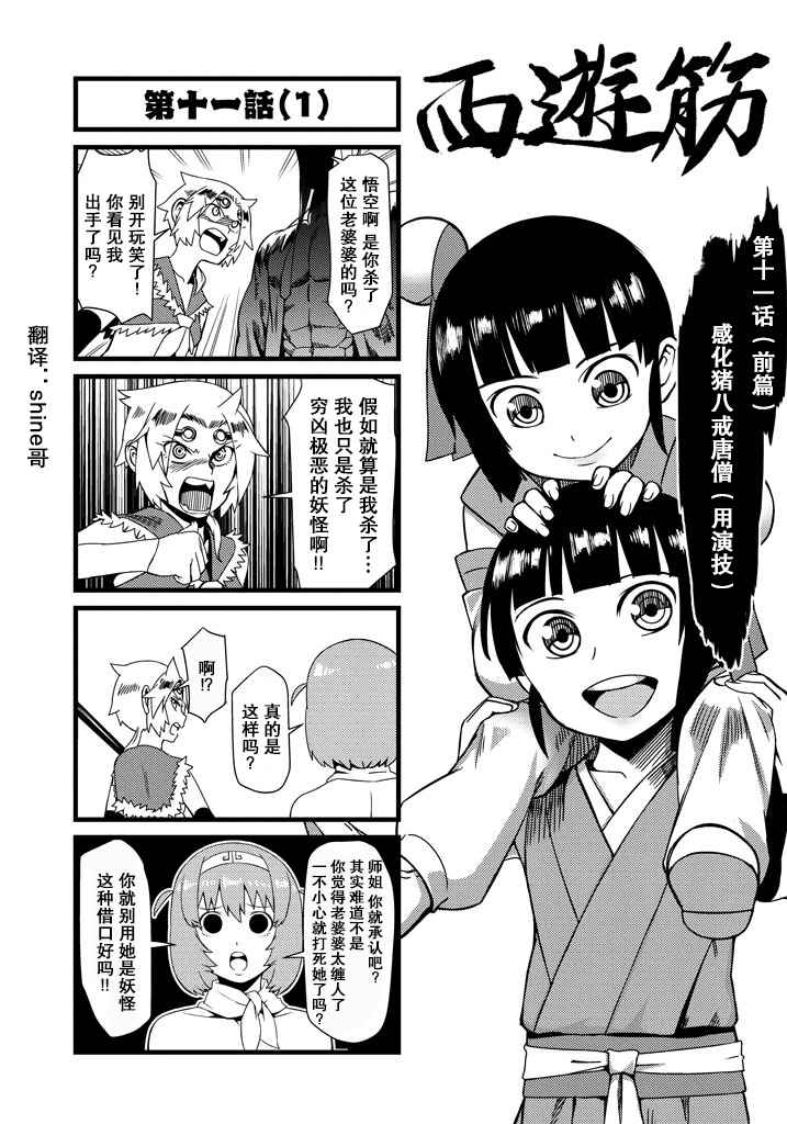 011話上
