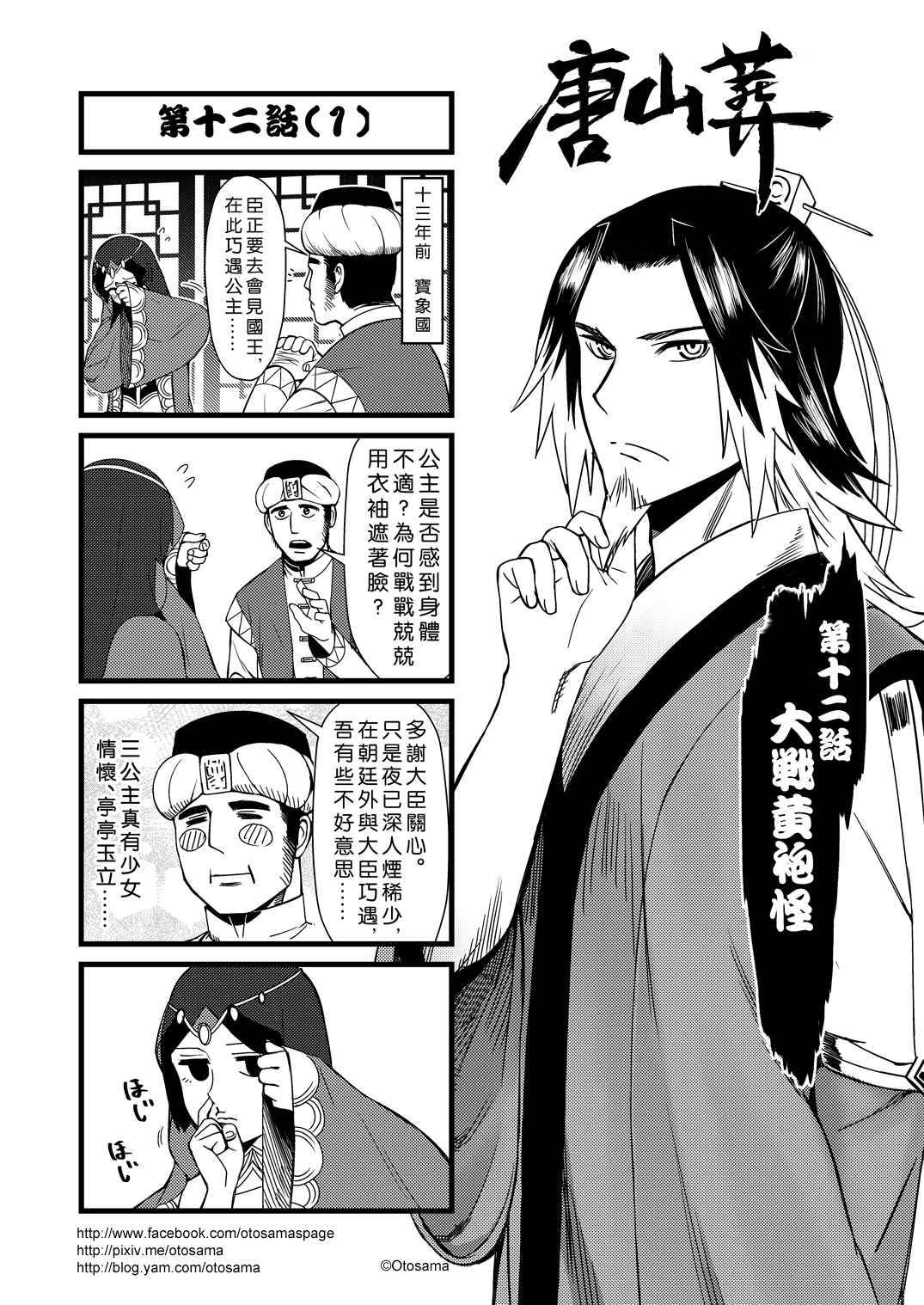 012話上