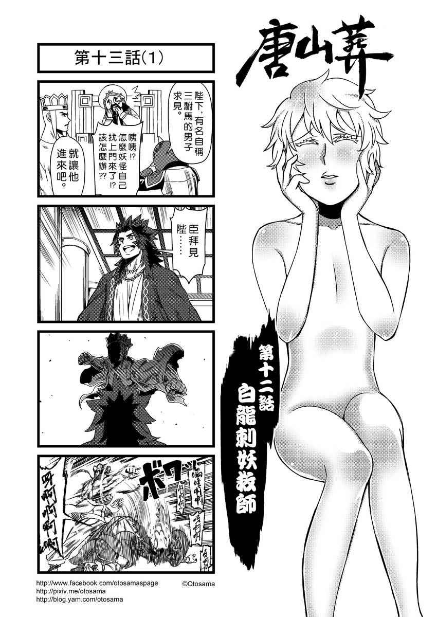 013話上