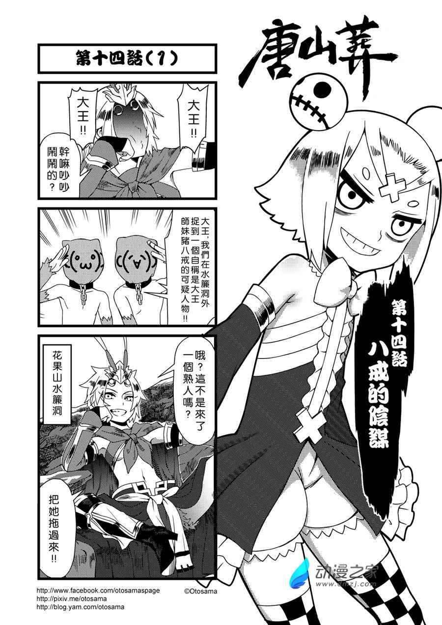 014話上