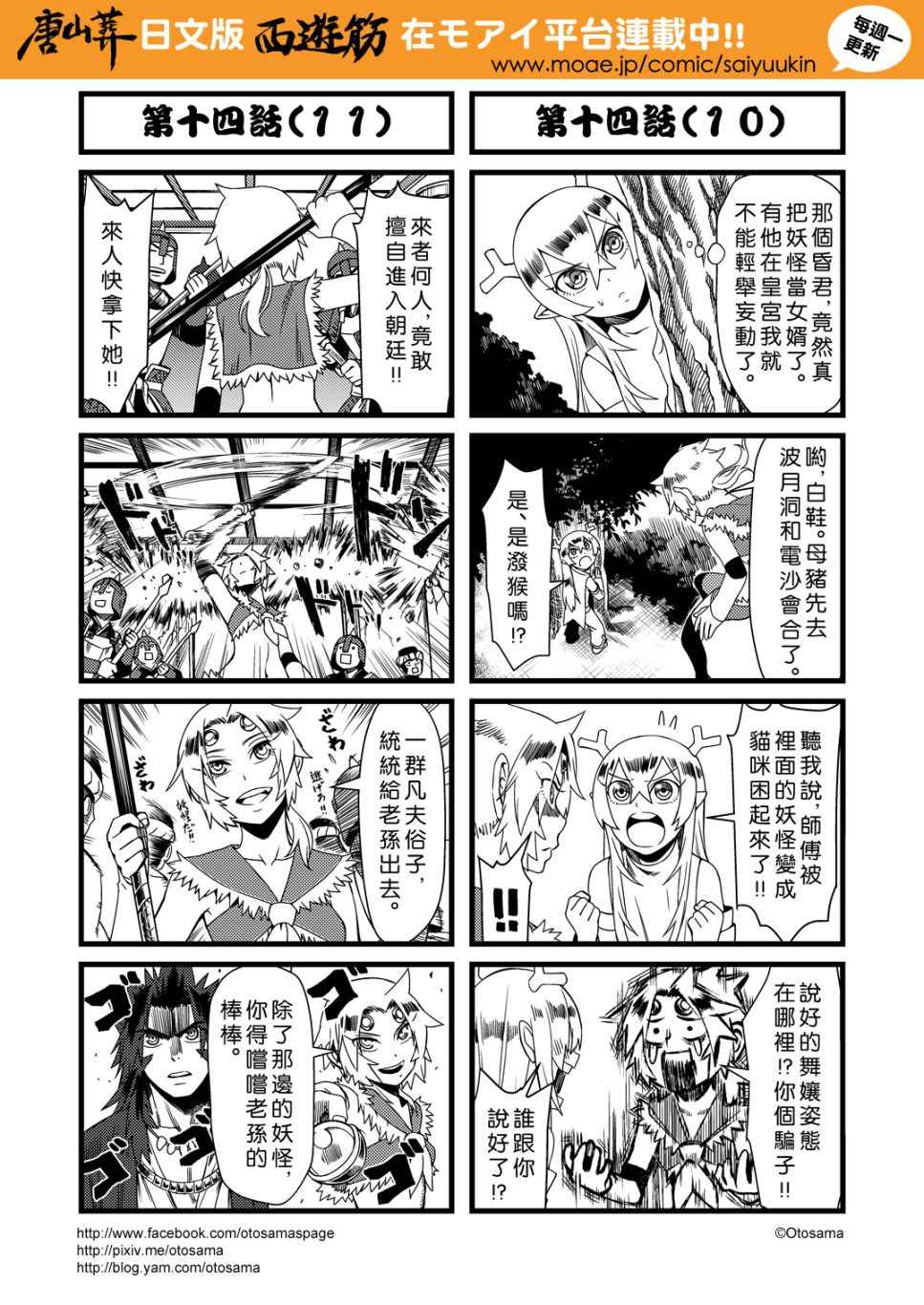 014話下
