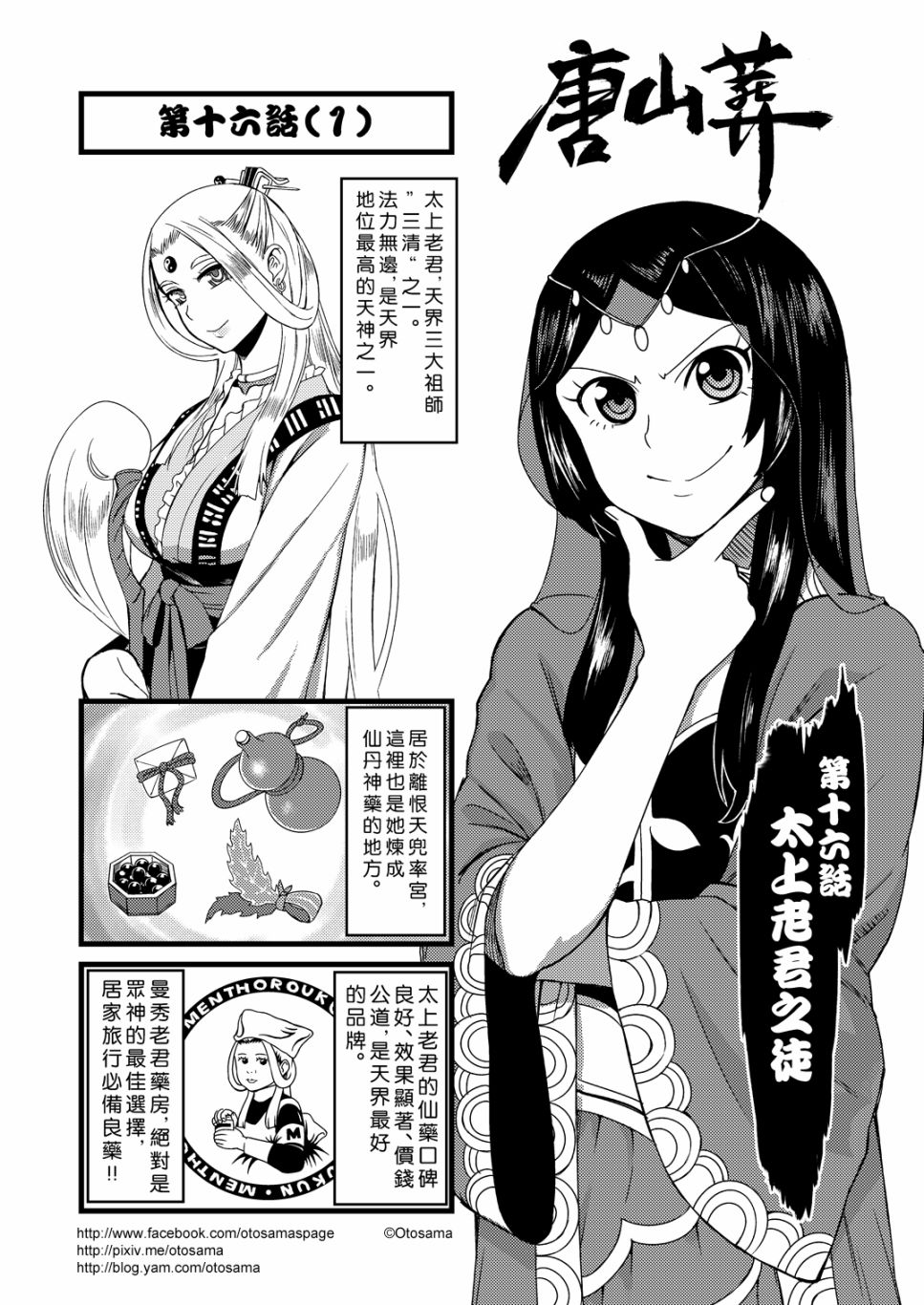 016話上