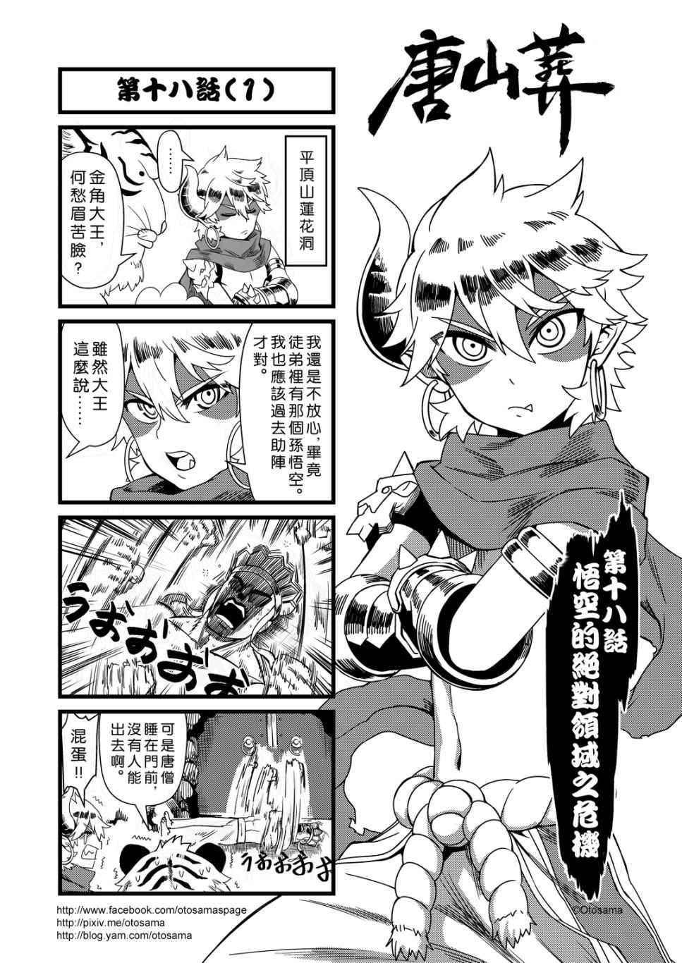 018話上