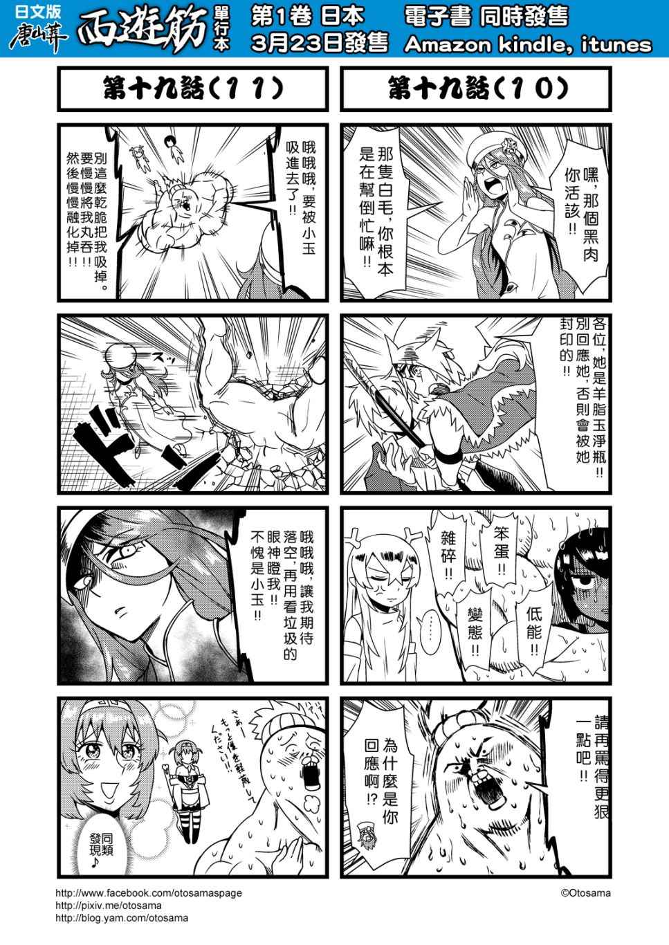 019話下