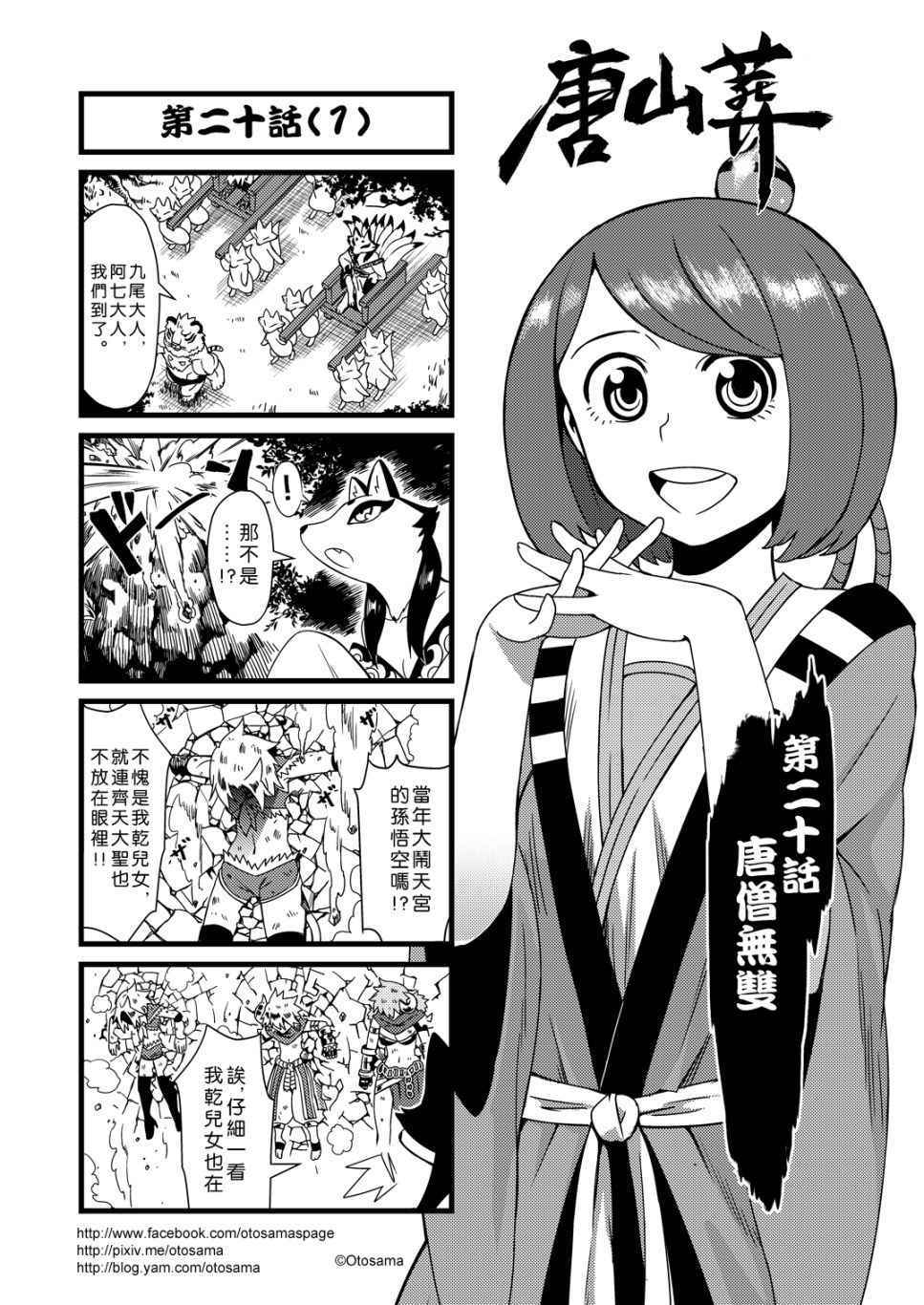 020話上