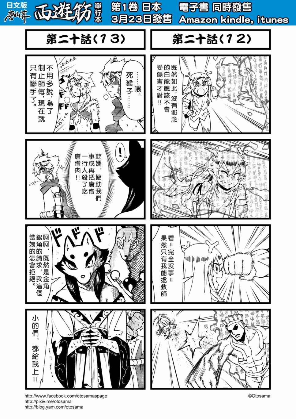 020話下