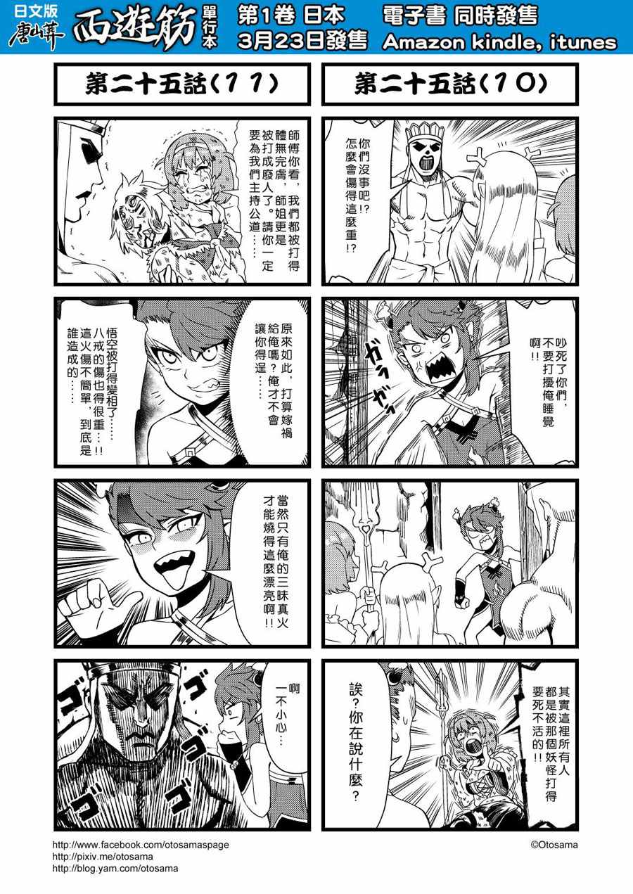 025話下