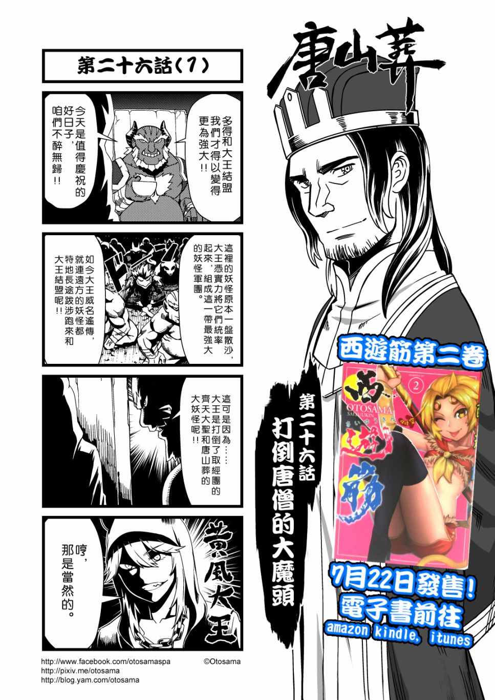 026話上