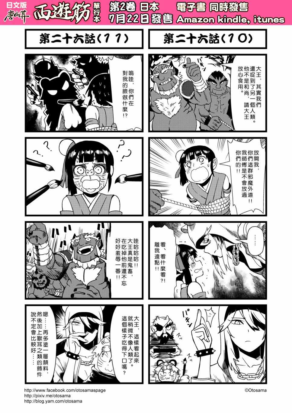 026話下