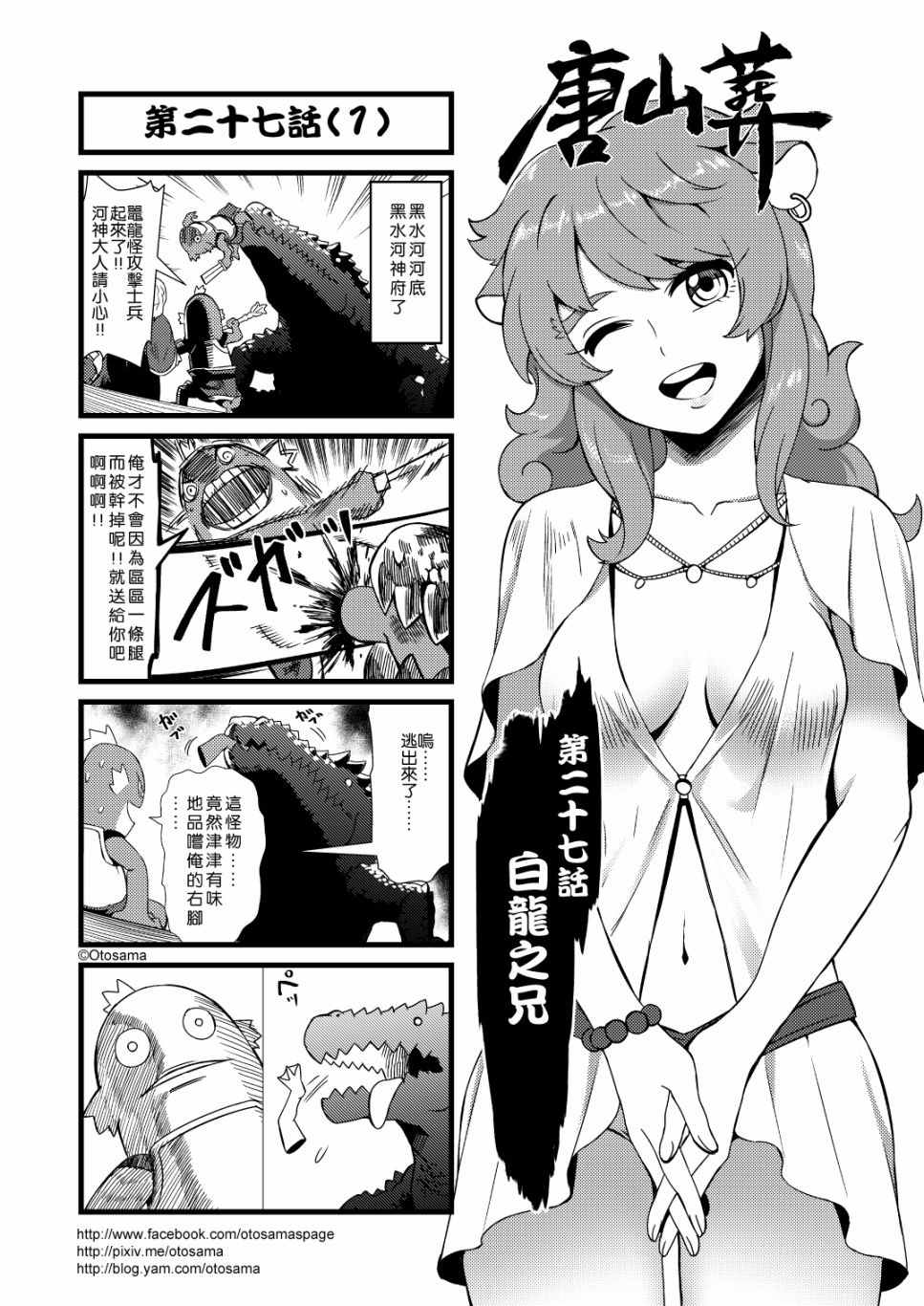 027話