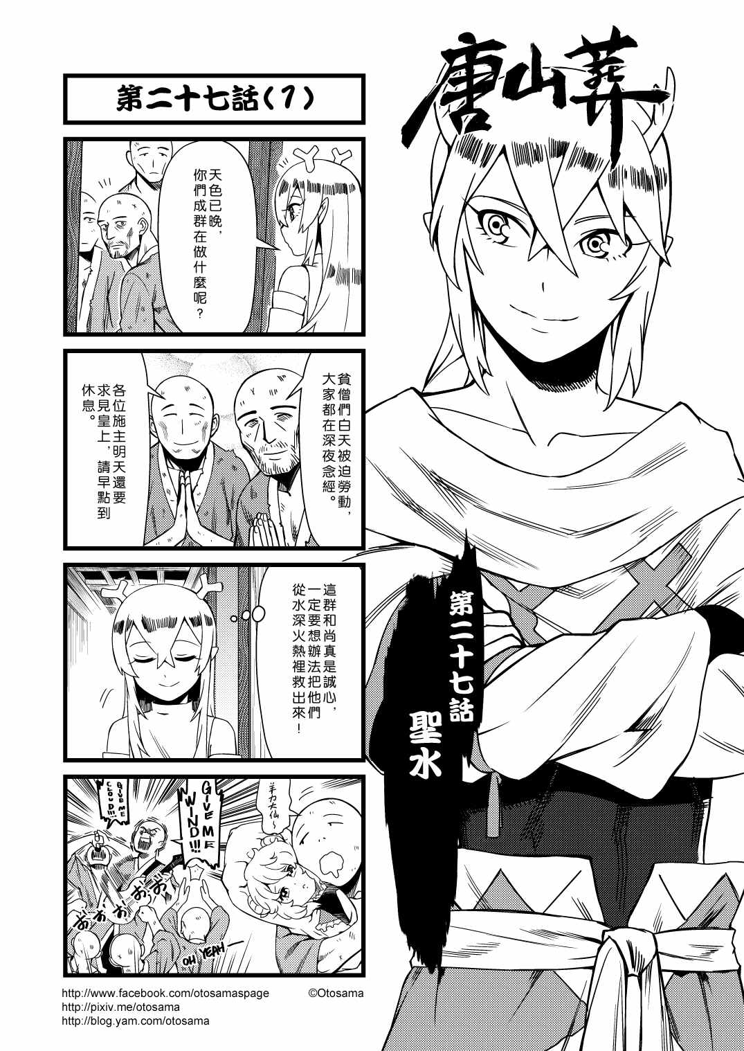 029話上