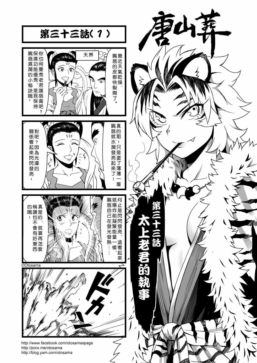 033話上