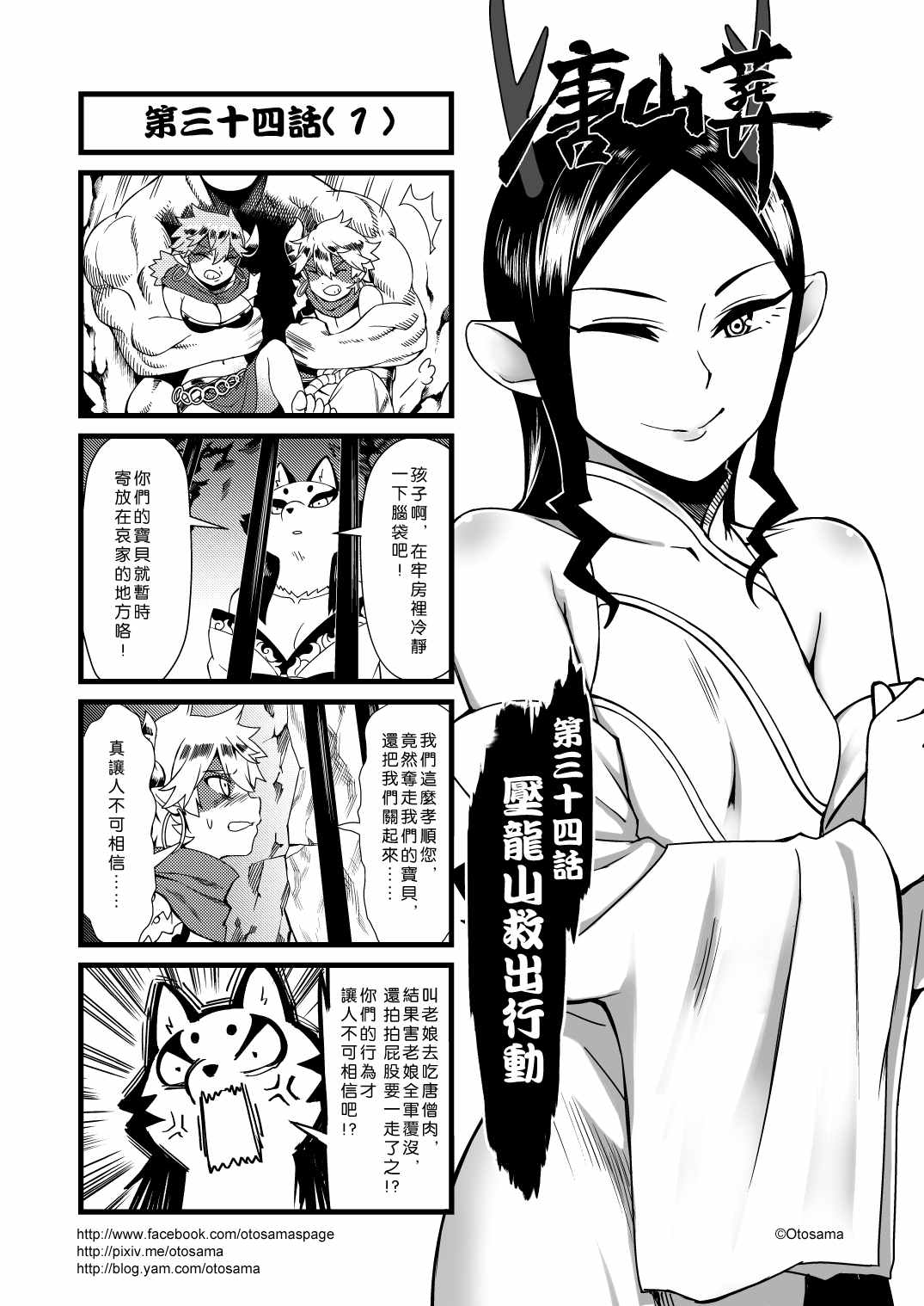 034話上