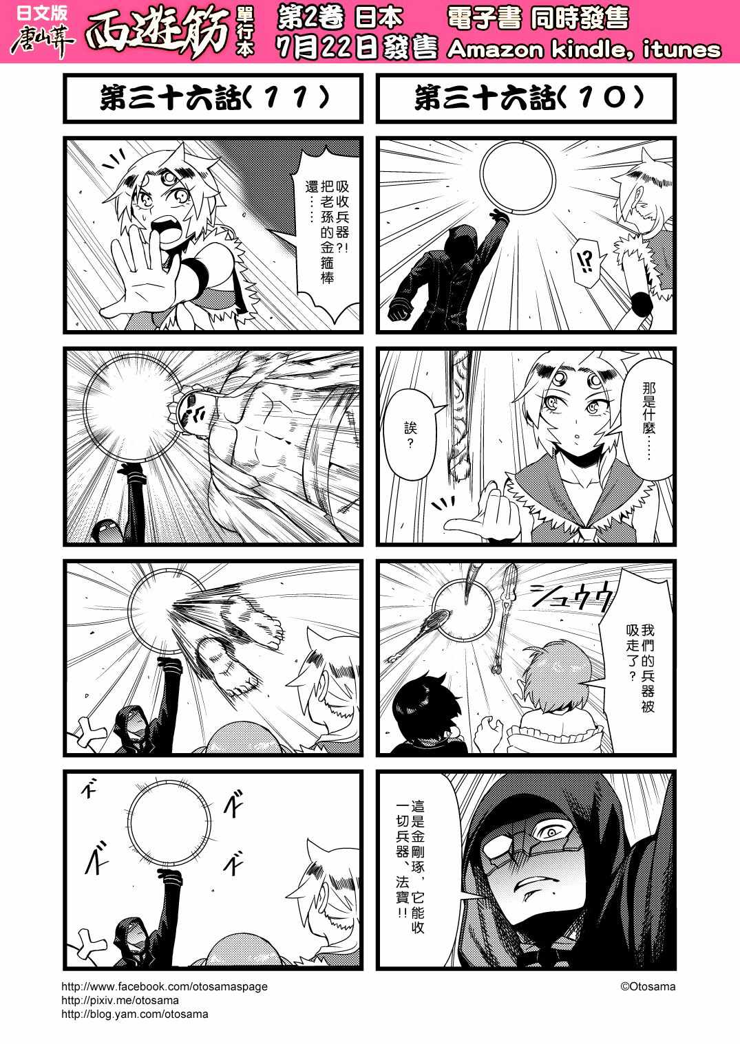 036話下
