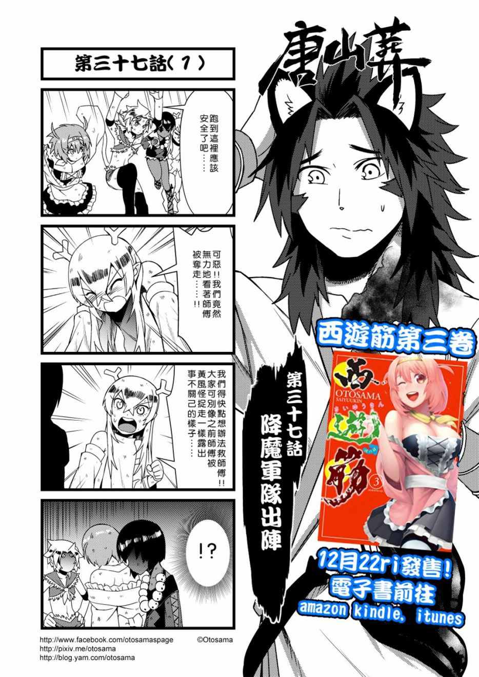 037話上