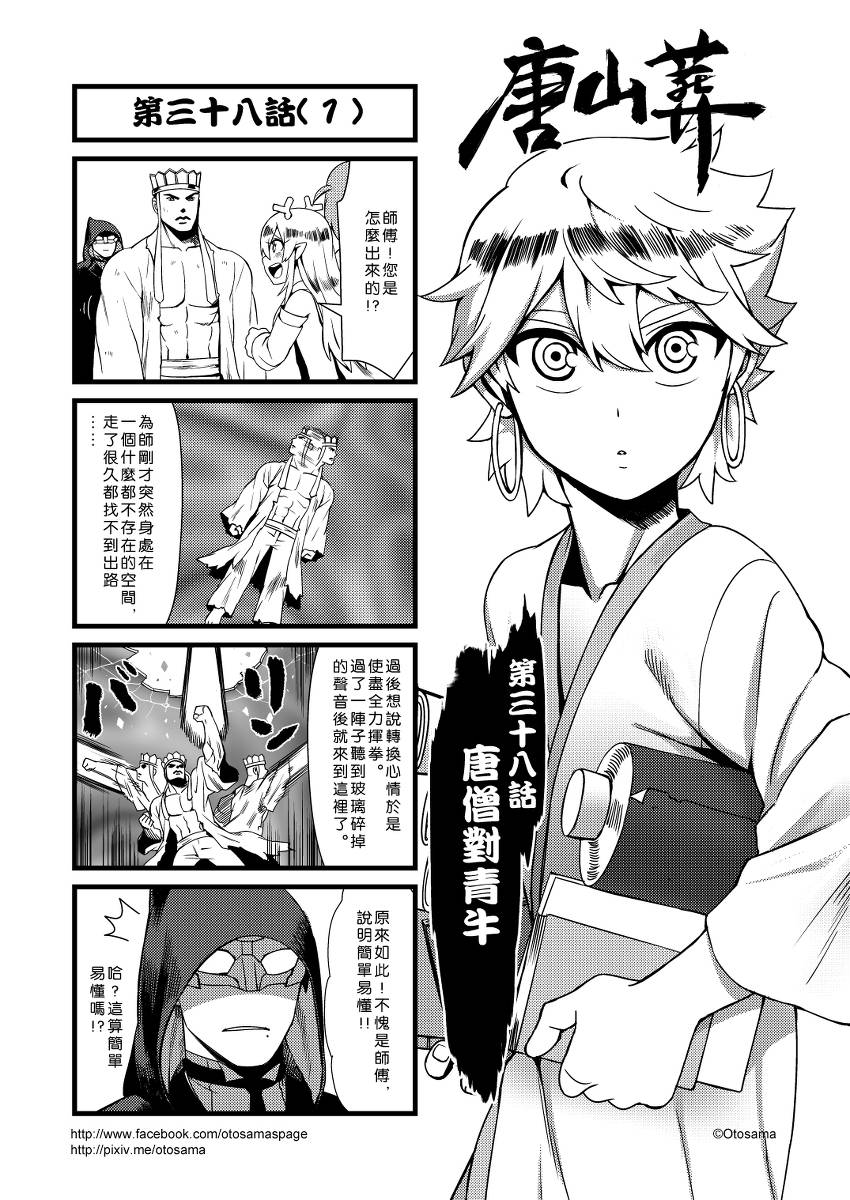 038話上